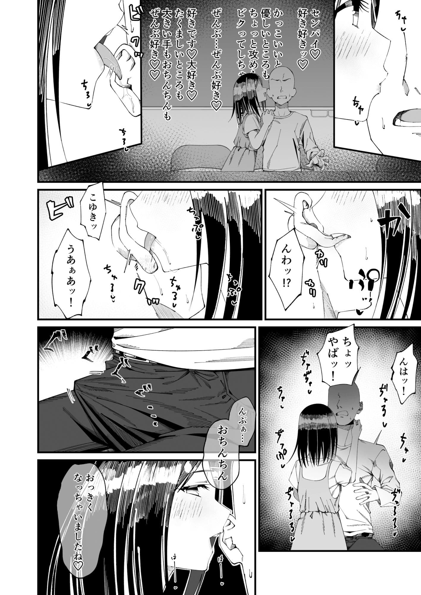 こゆきといっしょ！学校H編のサンプル画像8