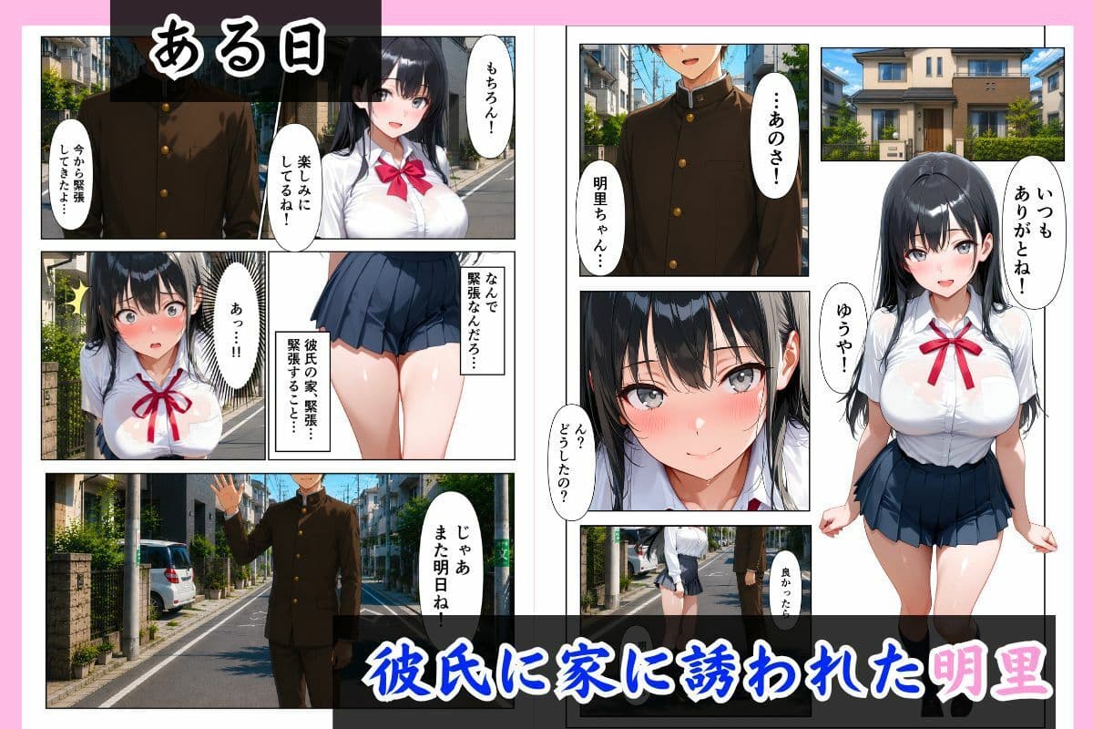 処女の妹が俺にHの練習させてと頼んできた話。のサンプル画像2