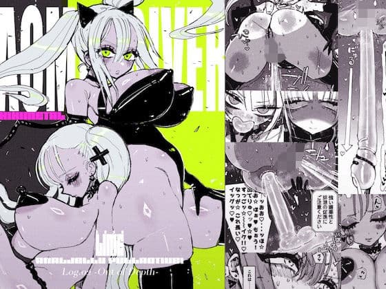 アクメドライバー/アナルゼリーフルアクティブ！ 02の表紙