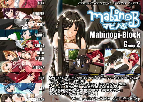 マビノぶ G2の表紙