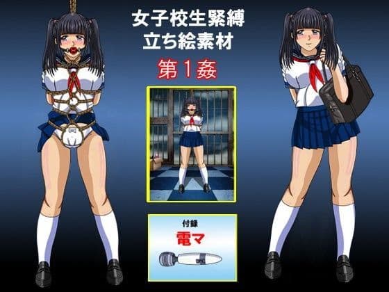 第1姦の表紙