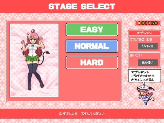 ぷちToLOVEるしゅーてぃんぐのサンプル画像4