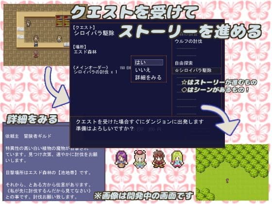 タツノクエストのサンプル画像1