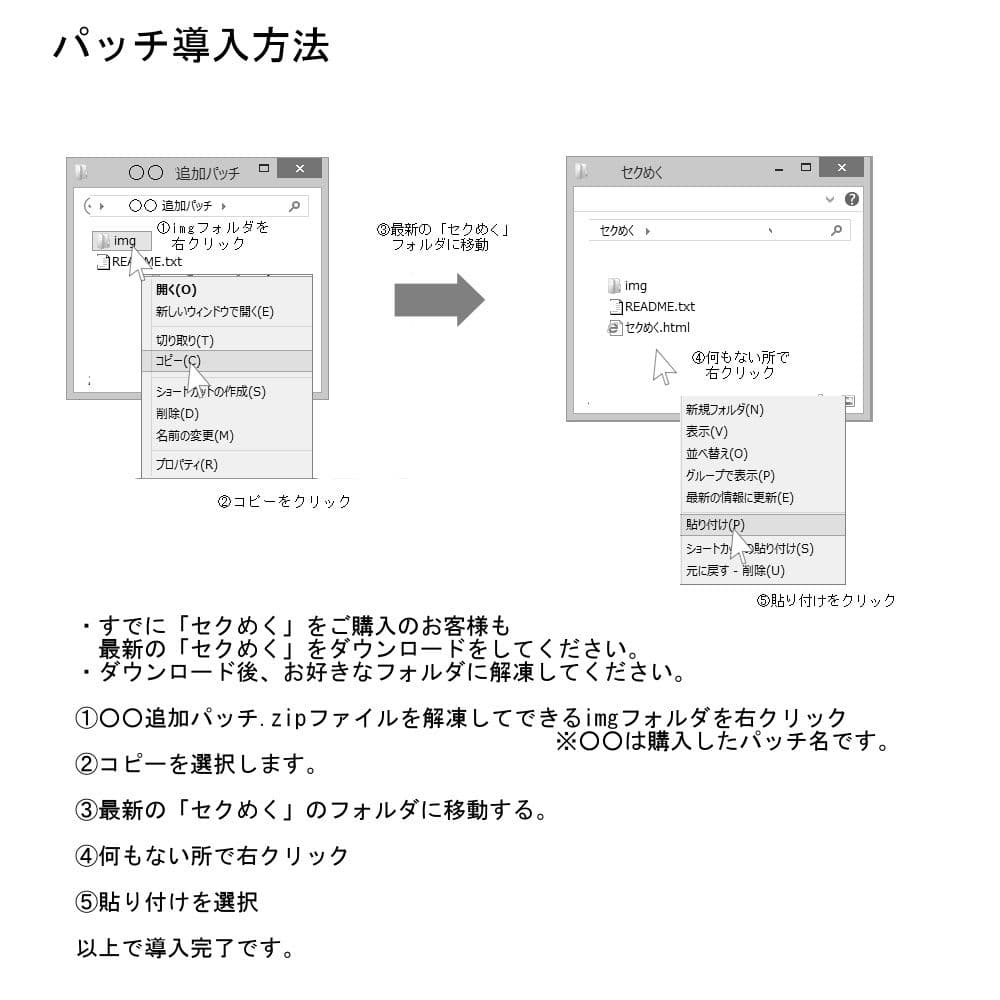 SM18（4）春○腕装備追加パッチのサンプル画像2