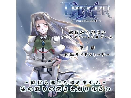 DAGGER vol.02 点を支えし者達の表紙