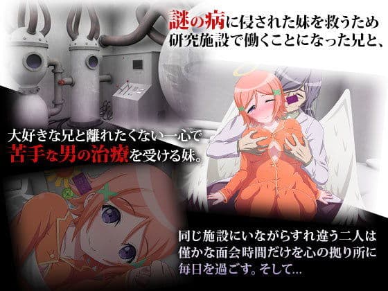 【100円NTR】堕天ニ至ル物語のサンプル画像1
