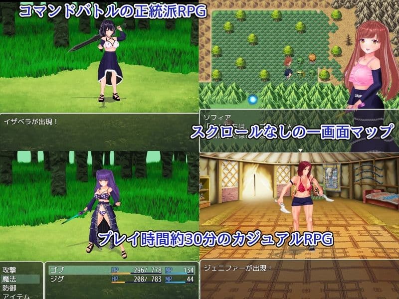 魔道ゴブリンが魔法戦士と戦うRPGのサンプル画像1