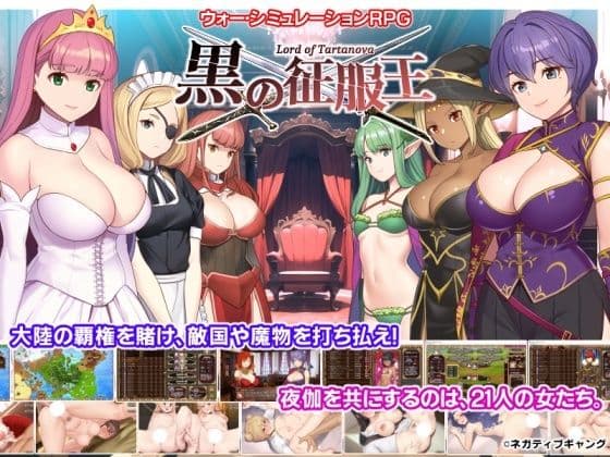 黒の征服王 Lord of Tartanovaの表紙