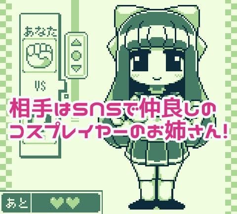 お姉さんと脱衣ジャンケンのサンプル画像1