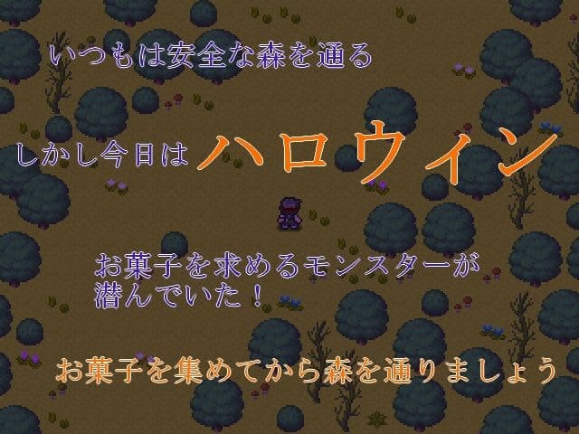 お菓子がないならイタズラされちゃう森のサンプル画像1