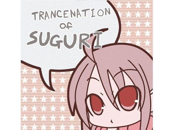 TRANCENATION of SUGURIの表紙