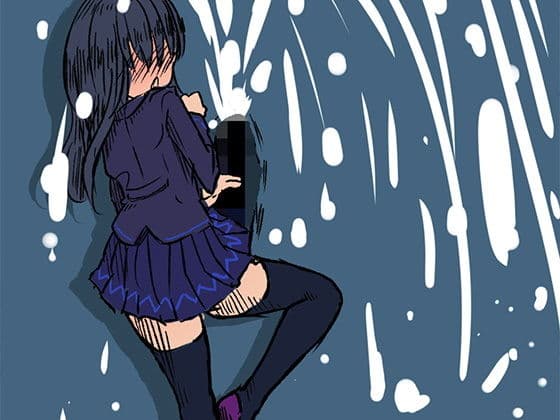わたしのクリトリスは呪われてしまった -ふたなり化の呪いを受けた少女の末路-のサンプル画像3