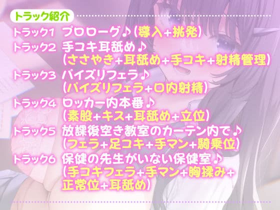 【KU100】ドスケベ委員長の密着ウィスパーボイス性指導〜秘密の場所でバレずにドキドキ放課後エッチ〜のサンプル画像1