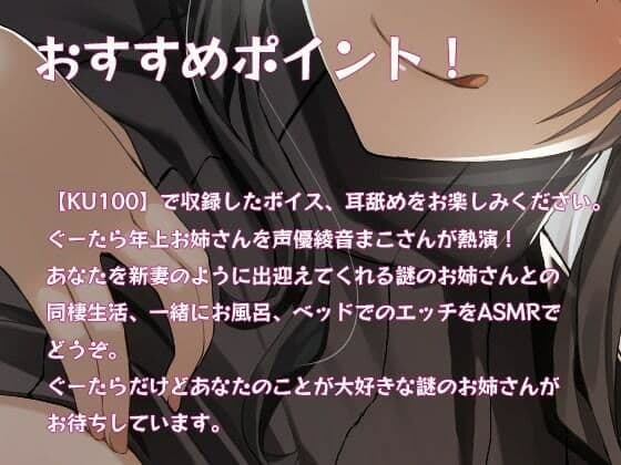 家電家具付きアパートについてきた謎のお姉さんは、エッチな耳舐めお姉さんだった！！のサンプル画像3