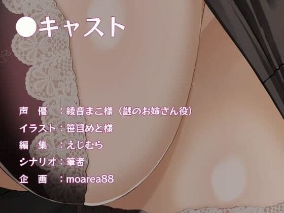 家電家具付きアパートについてきた謎のお姉さんは、エッチな耳舐めお姉さんだった！！のサンプル画像4