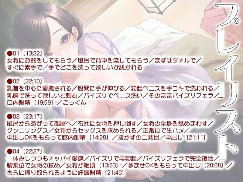 熟れた女18:小さな旅館の美人女将のサンプル画像1