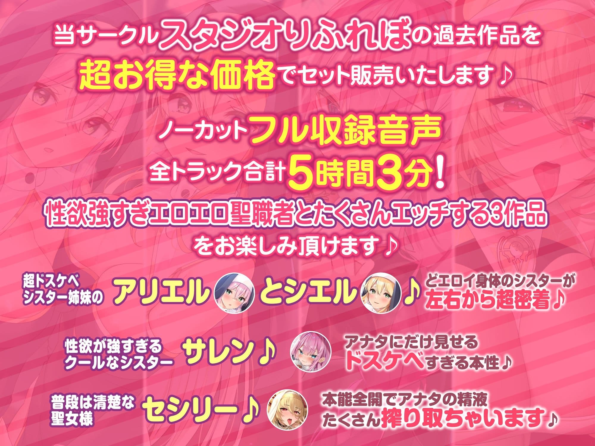 【特大ボリューム5時間3分】聖なる少女のイケない姿♪エロすぎドスケベ聖職者4ヒロイン詰め合わせ〜【KU100】【総集編】のサンプル画像1
