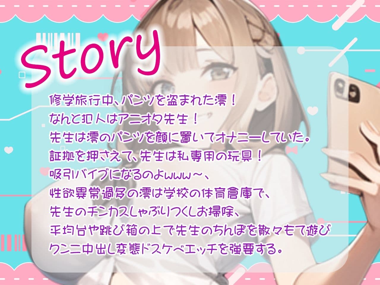 【M向け】高スペ1軍JKのパンツ盗んでオナニーしてたらバレた！性欲抑えきれないJKがパンツ泥棒先生を逆オナホ化！体育倉庫でチンカスしゃぶりつくし中だしエッチのサンプル画像3