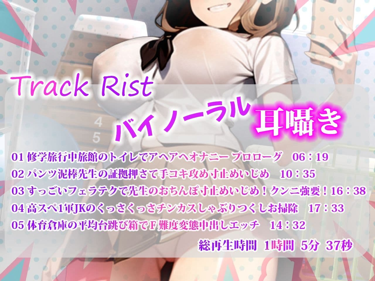 【M向け】高スペ1軍JKのパンツ盗んでオナニーしてたらバレた！性欲抑えきれないJKがパンツ泥棒先生を逆オナホ化！体育倉庫でチンカスしゃぶりつくし中だしエッチのサンプル画像4