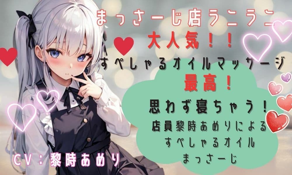 癒しの店ラニラニ！思わず眠っちゃうほど気持ち良いオイルマッサージ！？のサンプル画像1