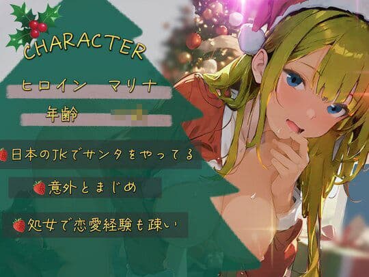 【OPM Christmas Collection2023】褐色JKサンタよ、嫌がらないでママになってくれ！【OPM REGULAR】のサンプル画像1