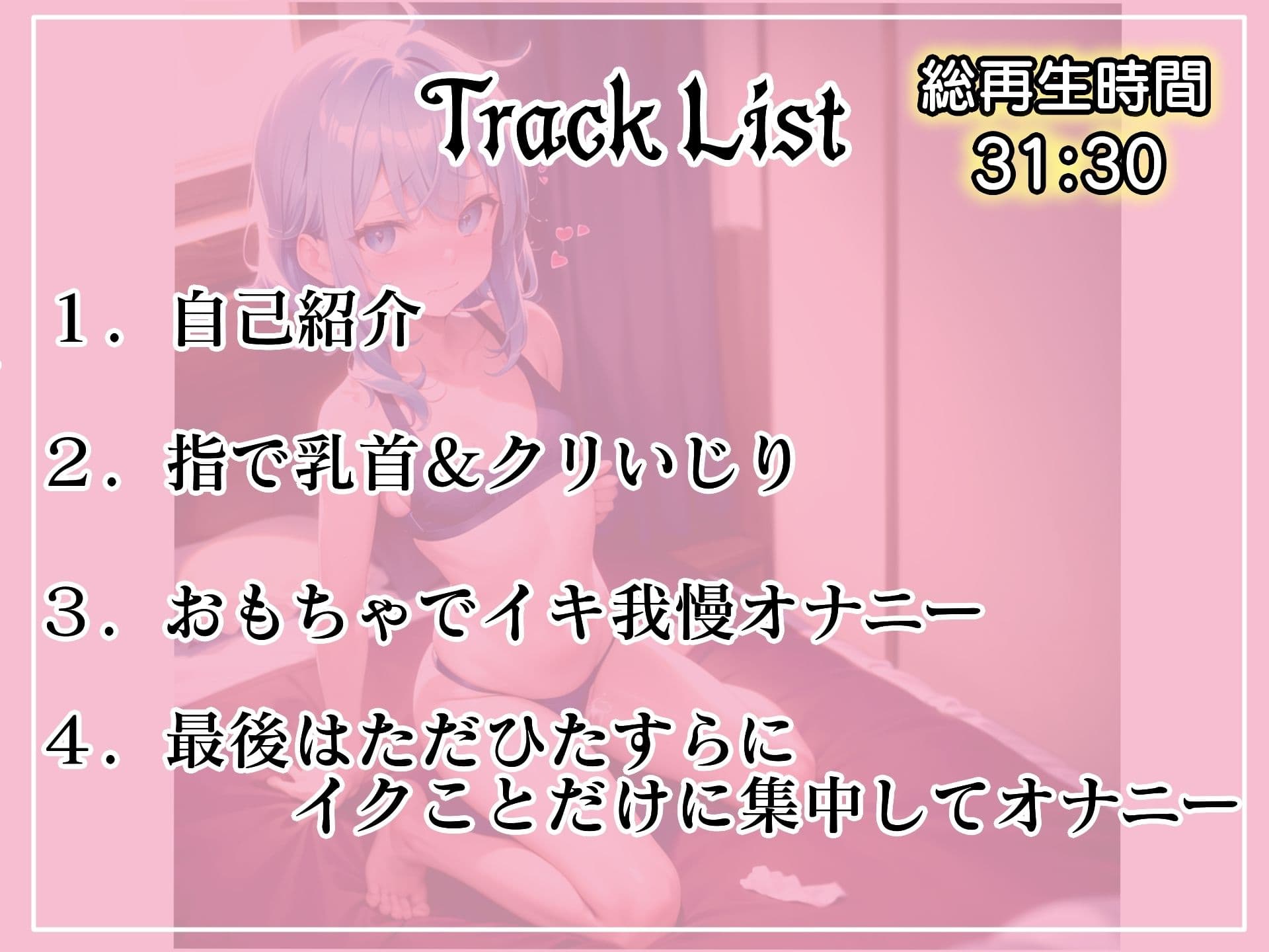 【実演オナニー】とある声優の自由自慰【双葉すずね】のサンプル画像1