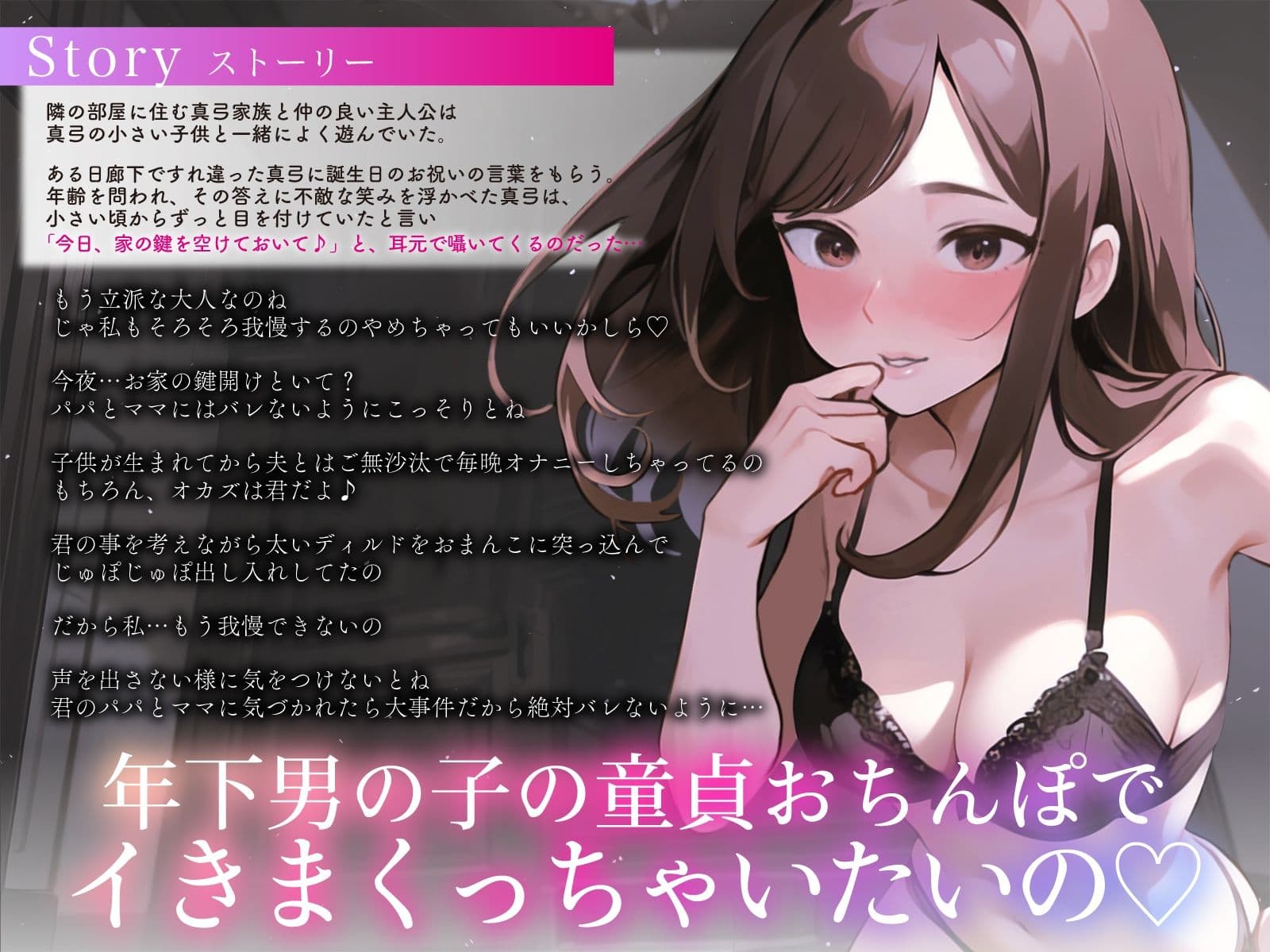 隣に住むオナ好き高身長巨乳ママがおちんぽ求めて欲求不満を解消しに来た「君は寝てるだけで良いからね…」のサンプル画像3