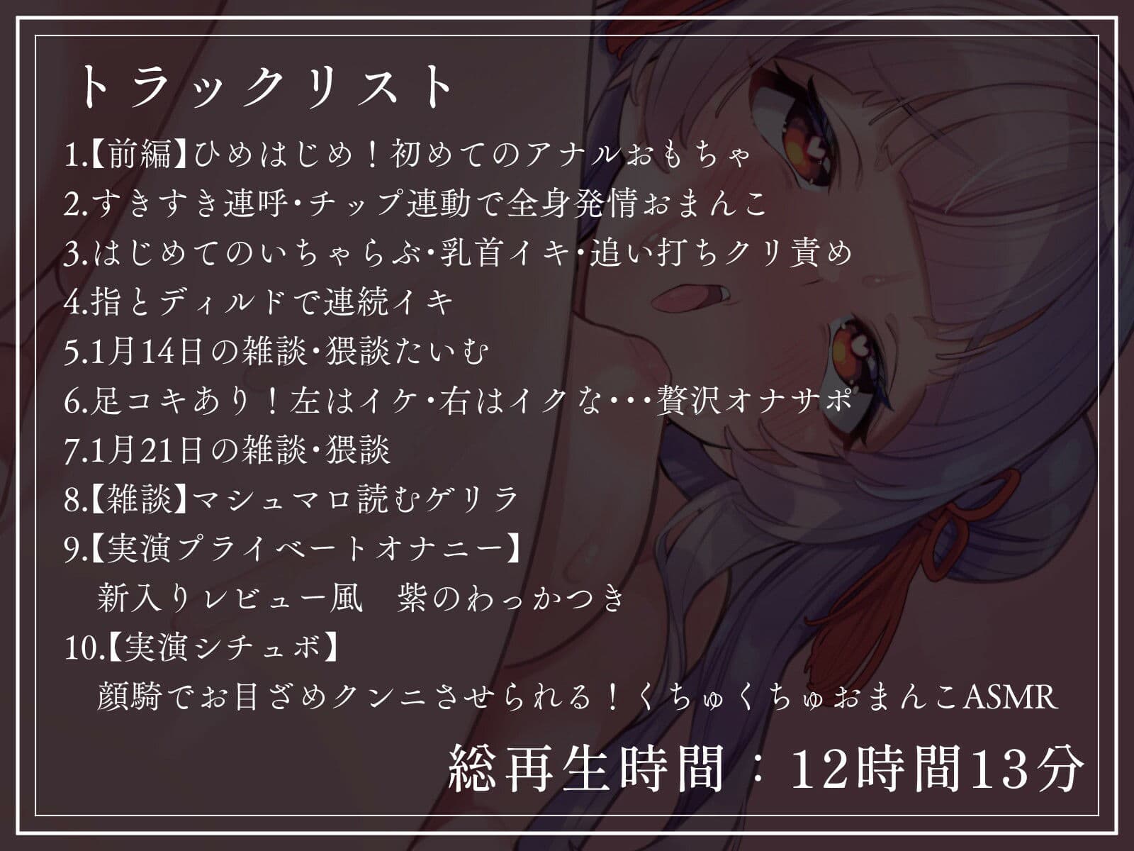 【12時間13分】AVtuber 狐月れんげ 初めてのアナル黒葡萄でケツマンコイクイク祭り 【2022年1月】のサンプル画像1