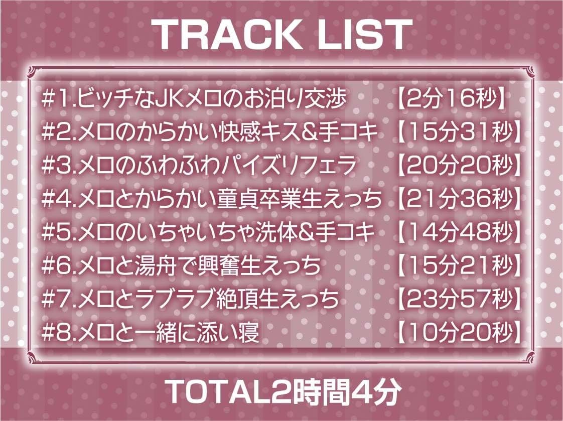 下品なビッチJKとの密着連続着床交尾！【フォーリーサウンド】のサンプル画像6