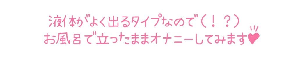 【初体験オナニー実演】THE FIRST DE IKU【夏目ミカコ - 立ったままオナニー編】【FANZA限定版】のサンプル画像4