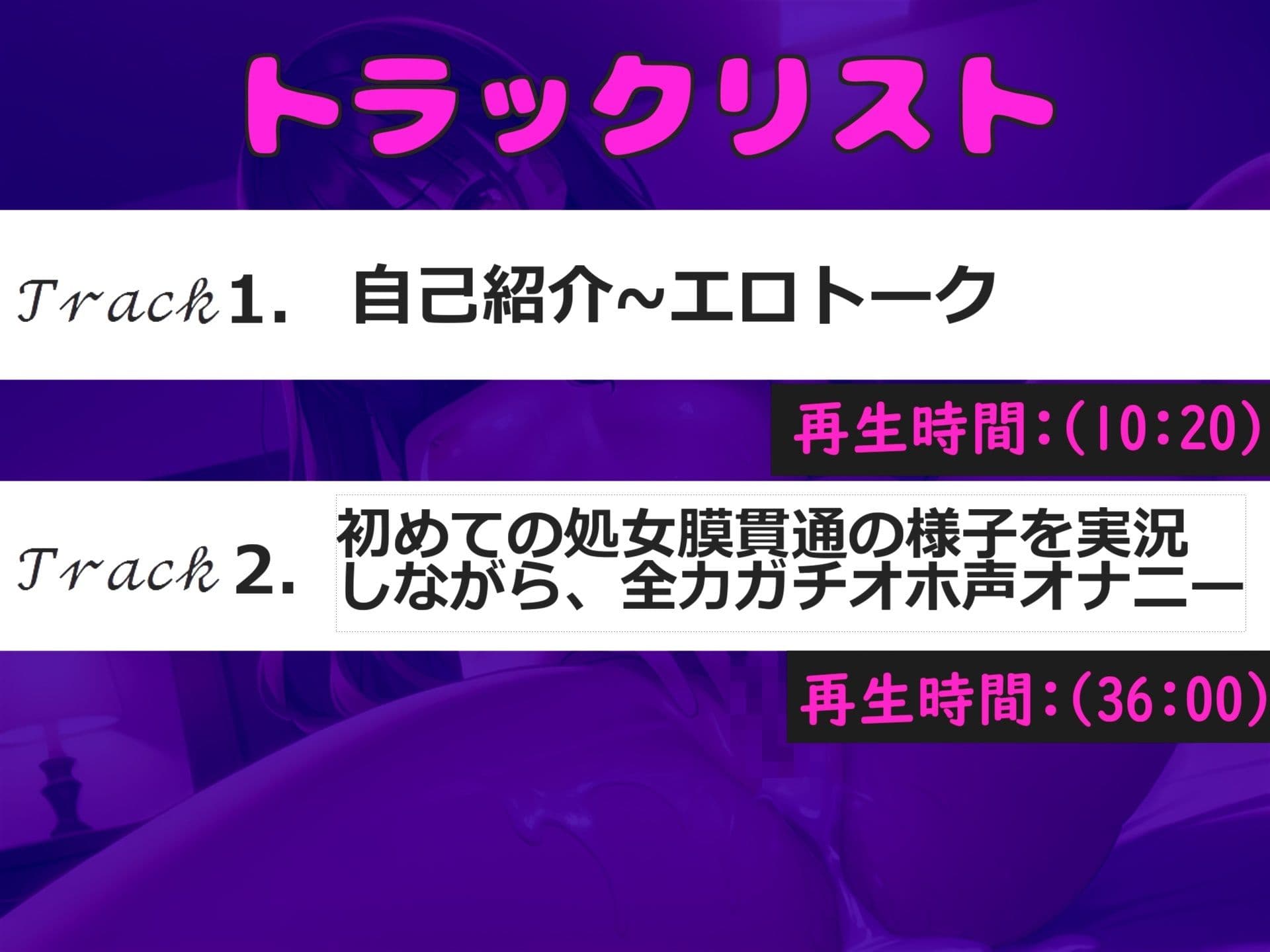 【新作価格】【豪華なおまけあり】【初めての処女喪失＆処女膜貫通】男性経験の無い真正ロリ娘が、初めてオナニーした時の貴重な映像を特別公開♪ あまりの気持ちよさに思わず・・・。のサンプル画像5