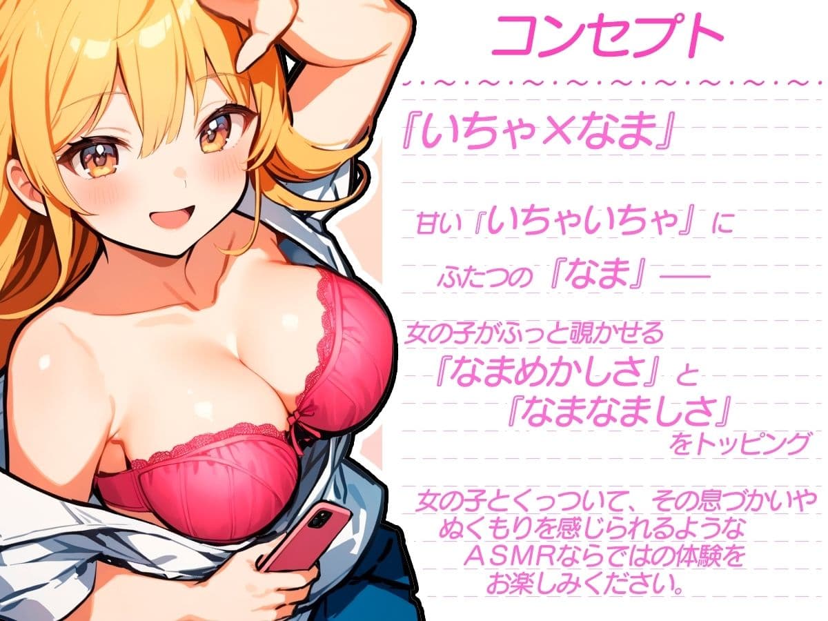 【KU100】いちゃ×なま・クールで遊び慣れている姉の友人との突発代役えっち【バイノーラル】のサンプル画像1