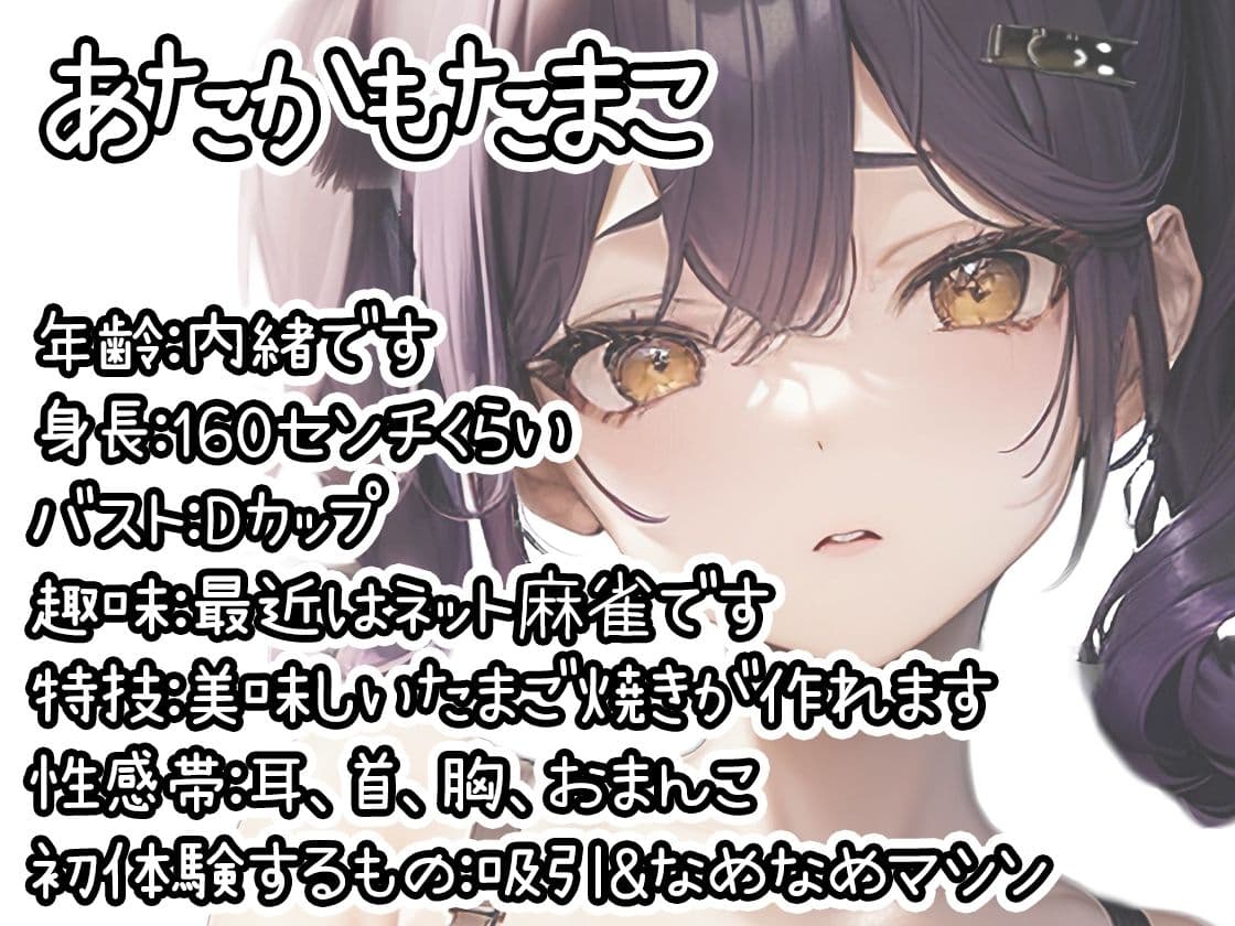 【初体験オナニー実演】THE FIRST DE IKU【あたかもたまこ】【FANZA限定版】のサンプル画像1