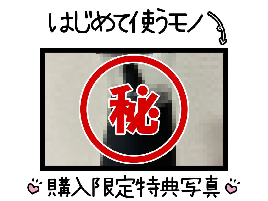 【初体験オナニー実演】THE FIRST DE IKU【あたかもたまこ】【FANZA限定版】のサンプル画像2