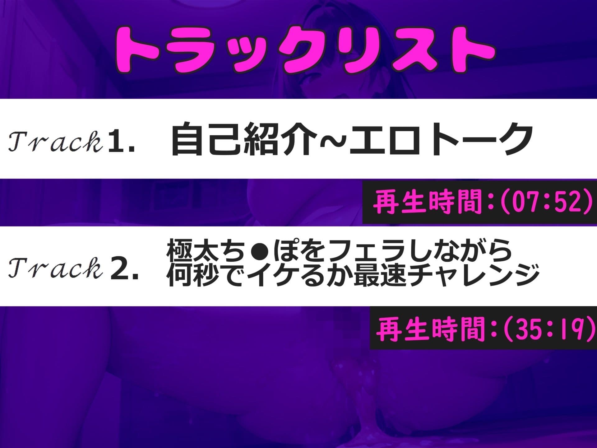 【新作価格】【豪華特典複数あり】クリち●ぽイグイグゥ〜！！！ 最速何秒でイケるのか！？ オナニー狂の真正○リ娘が、 3点責めオナニーRTAに挑戦。あまりの気持ちよさに枯れるまでおもらししちゃうのサンプル画像5
