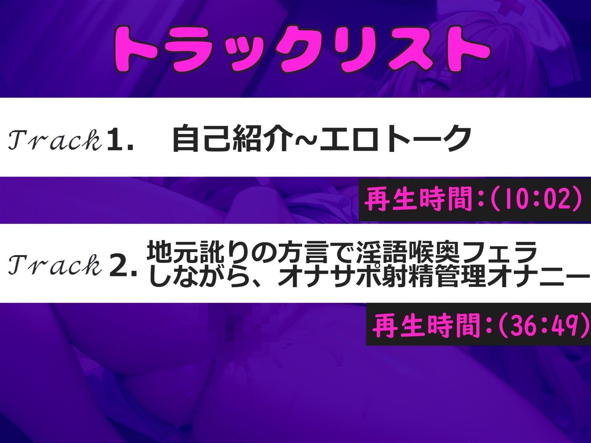【新作価格】【豪華特典複数あり】オナニーが大好きな淫乱爆乳娘が地元訛りの方言を使って、淫語オナサポオナニーで射精管理♪ 極太ち●ぽをじゅるじゅる喉奥フェラしながら連続絶頂おもらししちゃうのサンプル画像5