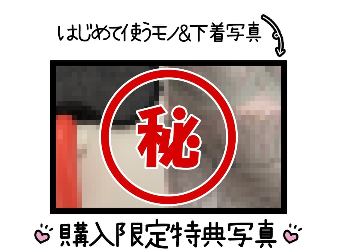 【初体験オナニー実演】THE FIRST DE IKU【箱舟かふか - 目隠しオナニー編】のサンプル画像2