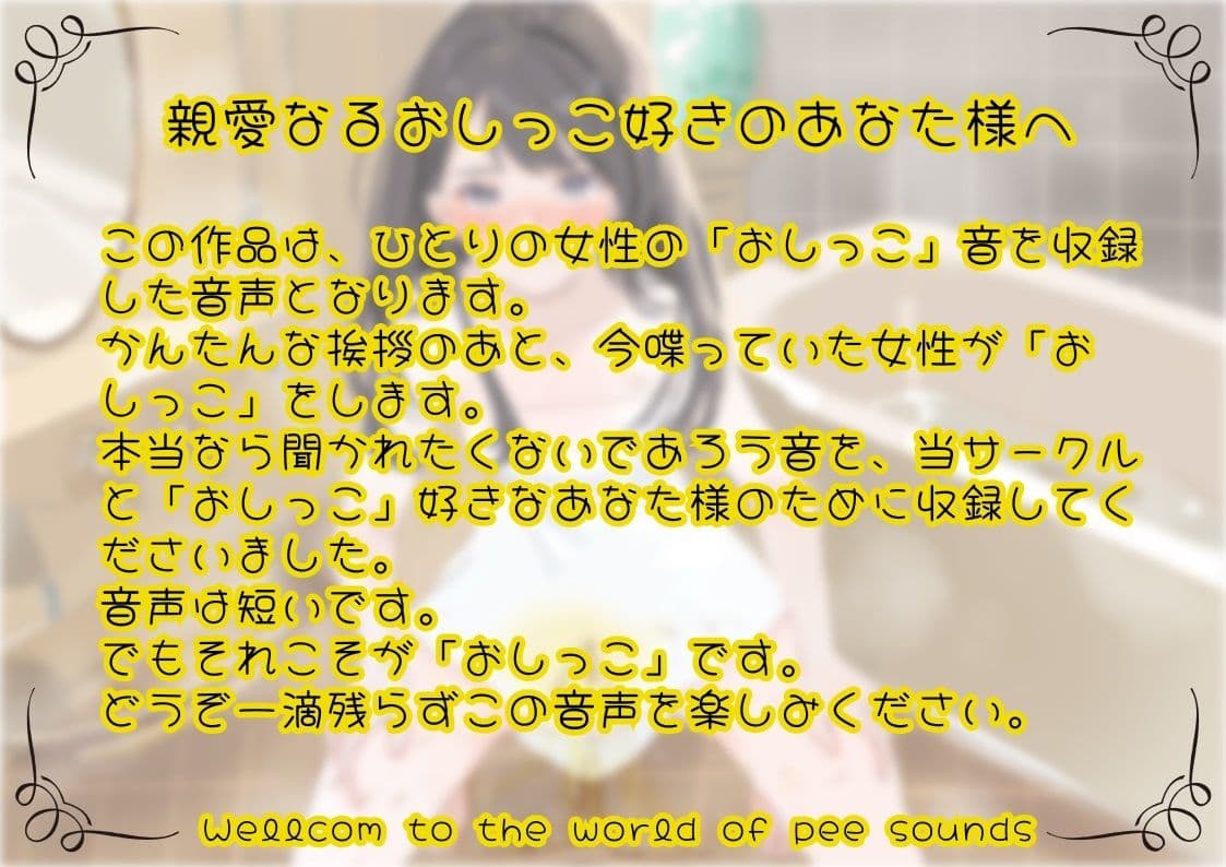 【おしっこ実演】Pee.89餅々めぅのおしっこ録れるもん。〜朝一番のフレッシュなおしっこ編〜のサンプル画像1