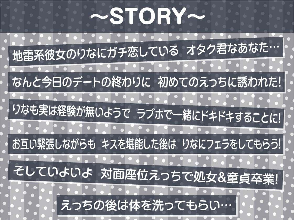 地雷少女りなchan！ガチ恋童貞狩りドスケベ甘々おま〇こ中出しえっち【フォーリーサウンド】のサンプル画像3