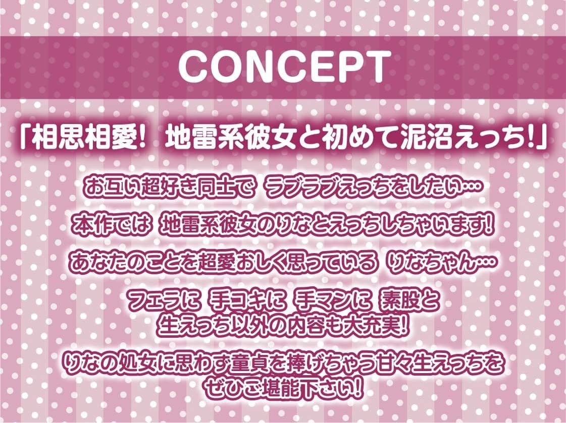 地雷少女りなchan！ガチ恋童貞狩りドスケベ甘々おま〇こ中出しえっち【フォーリーサウンド】のサンプル画像4
