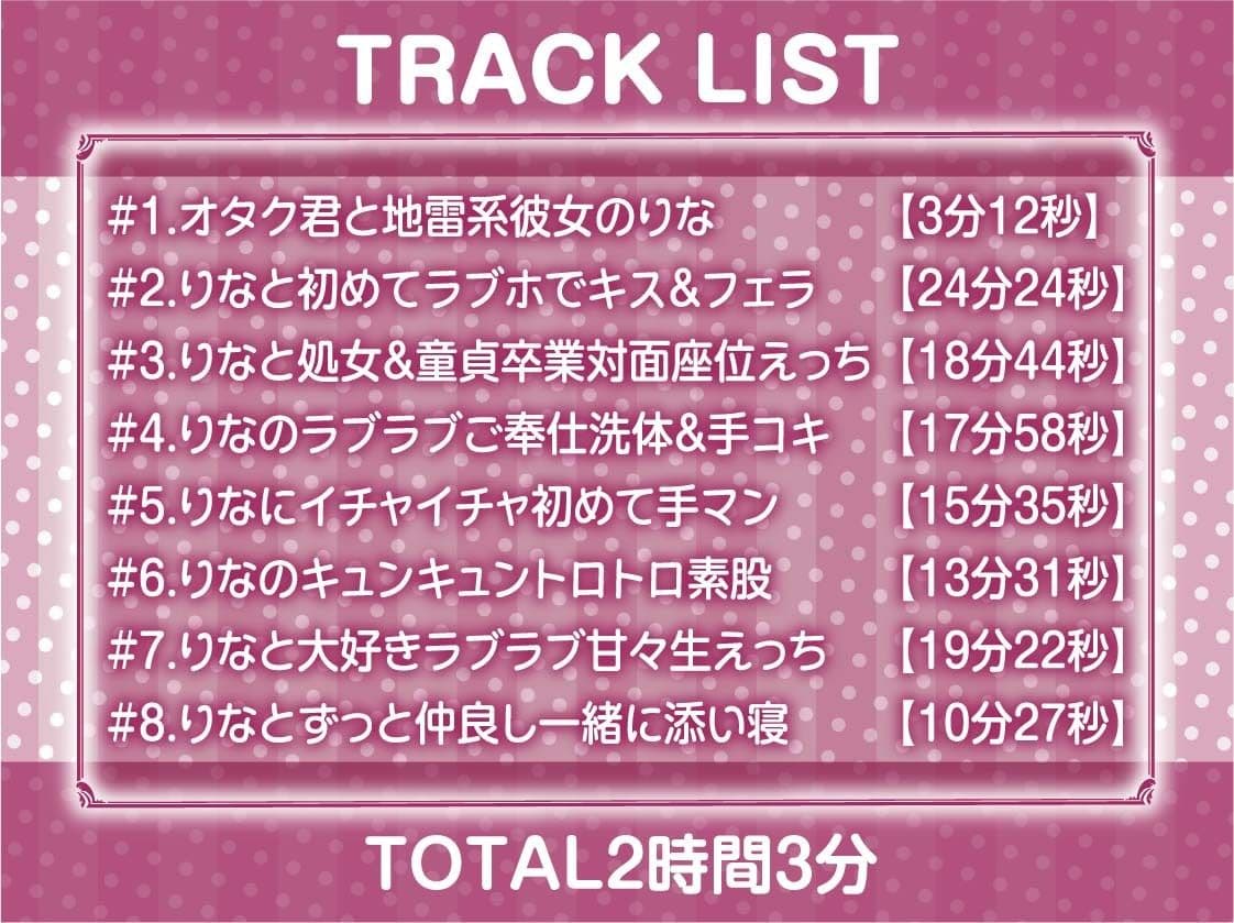 地雷少女りなchan！ガチ恋童貞狩りドスケベ甘々おま〇こ中出しえっち【フォーリーサウンド】のサンプル画像6
