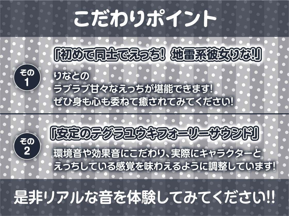 地雷少女りなchan！ガチ恋童貞狩りドスケベ甘々おま〇こ中出しえっち【フォーリーサウンド】のサンプル画像7