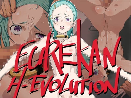 EUREKAN H EVOLUTIONの表紙